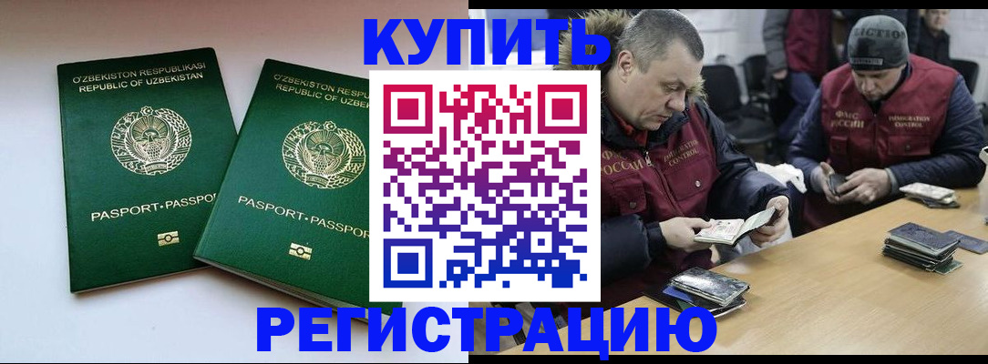 временная регистрация 2025 в Кашире