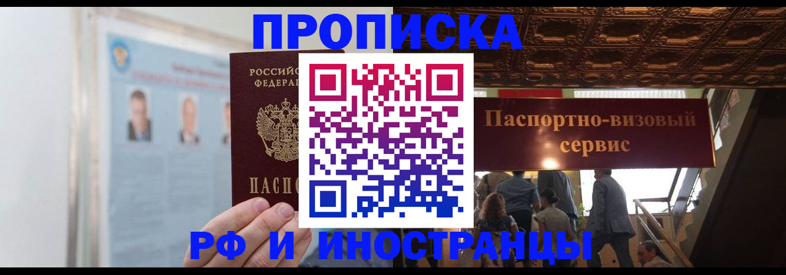 временная регистрация в Кашире