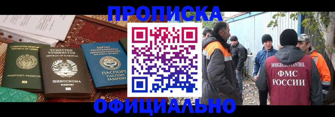 временная регистрация купить в Кашире